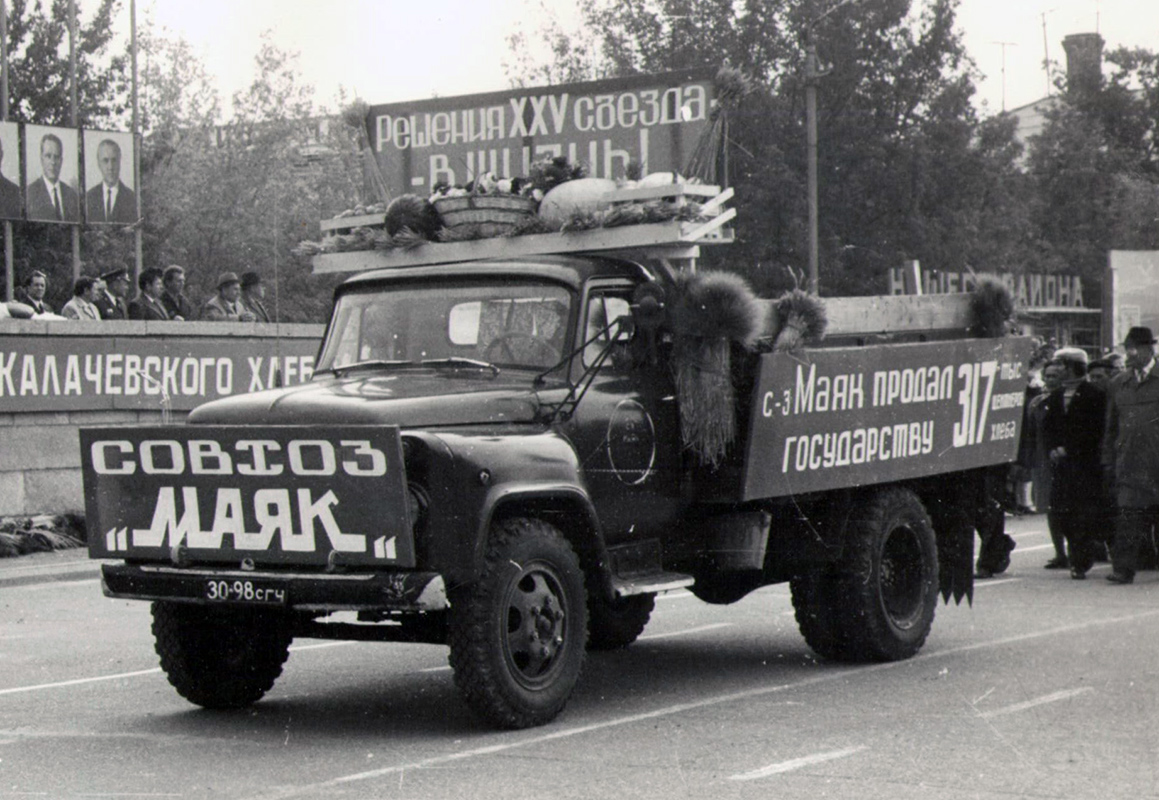 Волгоградская область, № 30-98 СГЧ — ГАЗ-52/53 (общая модель); Исторические фотографии (до 2000 года) (Волгоградская область)