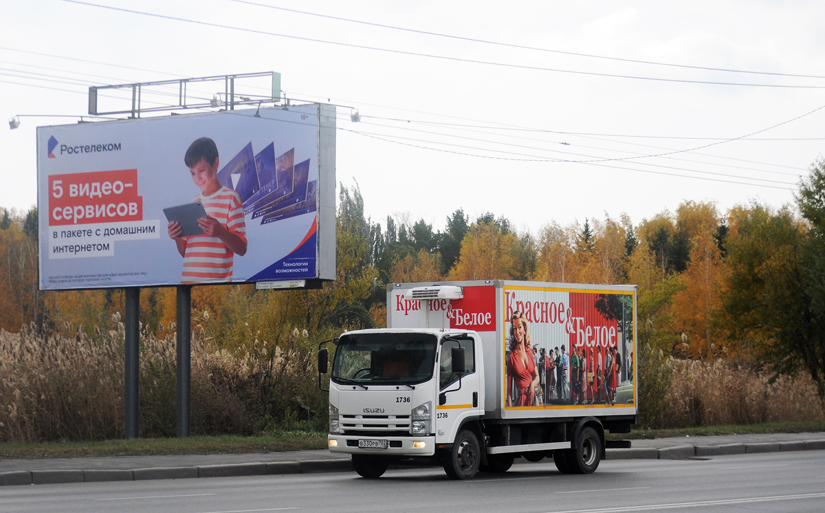 Омская область, № 1736 — Isuzu NPR75 [Z7X]