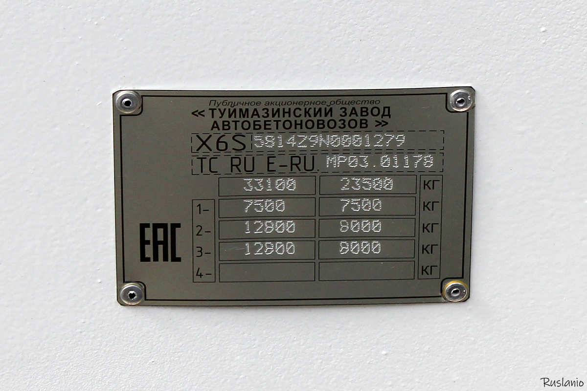 Башкортостан, № (02) Б/Н 0060 — КамАЗ-6520-A5(48)