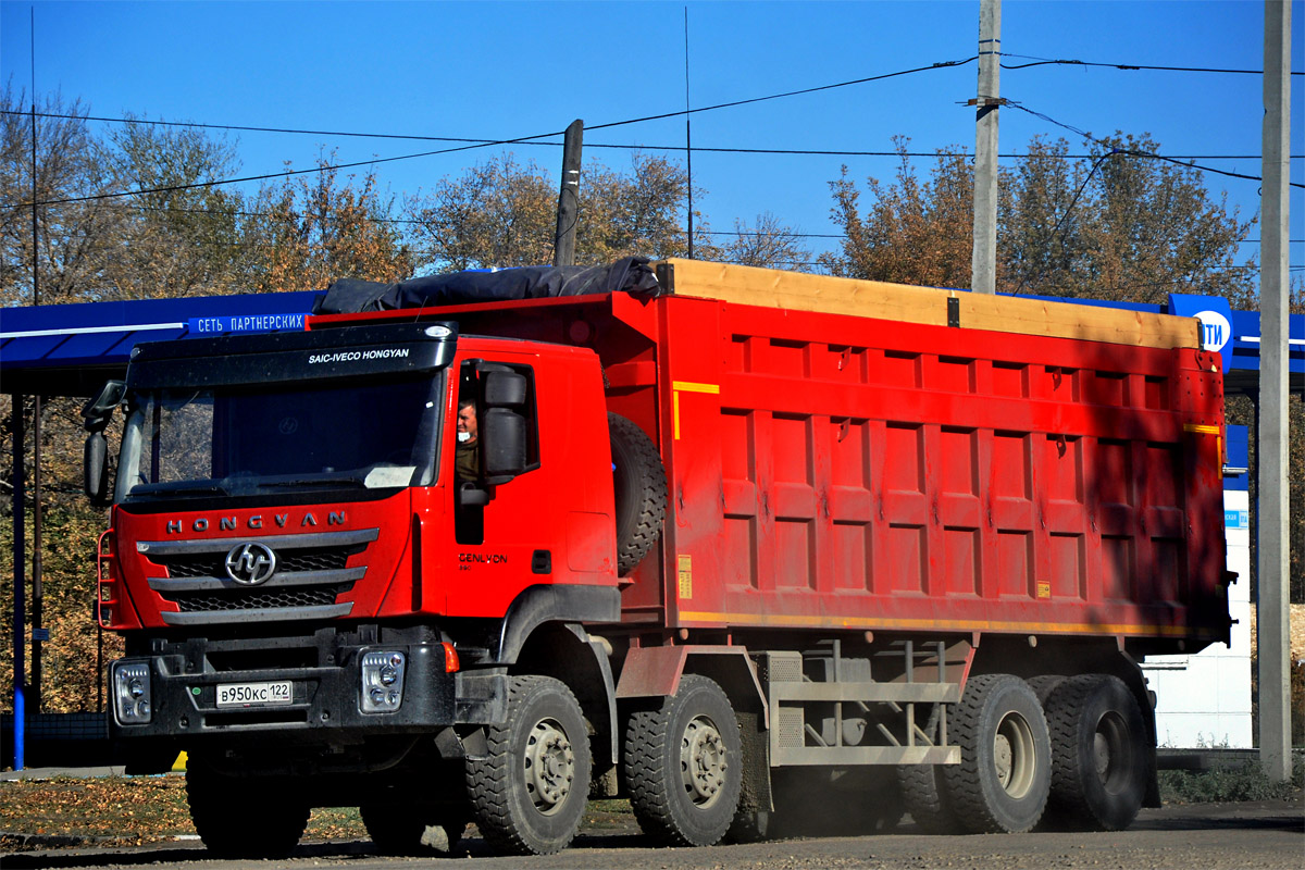 Алтайский край, № В 950 КС 122 — Hongyan Genlyon (общая модель)
