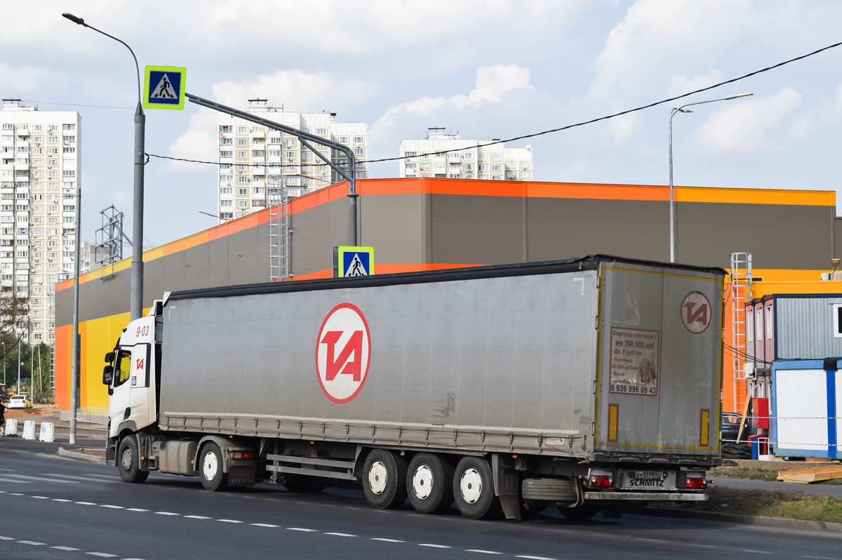 Московская область, № ЕН 5599 50 — Schmitz Cargobull S.CS / SCB*S3T / S01