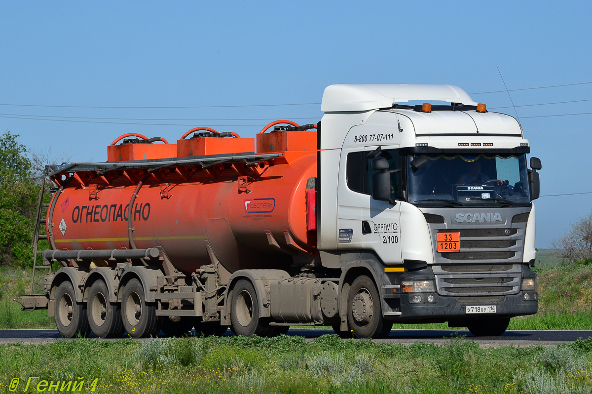 Татарстан, № Х 718 ХУ 116 — Scania ('2009-2011, общая модель)
