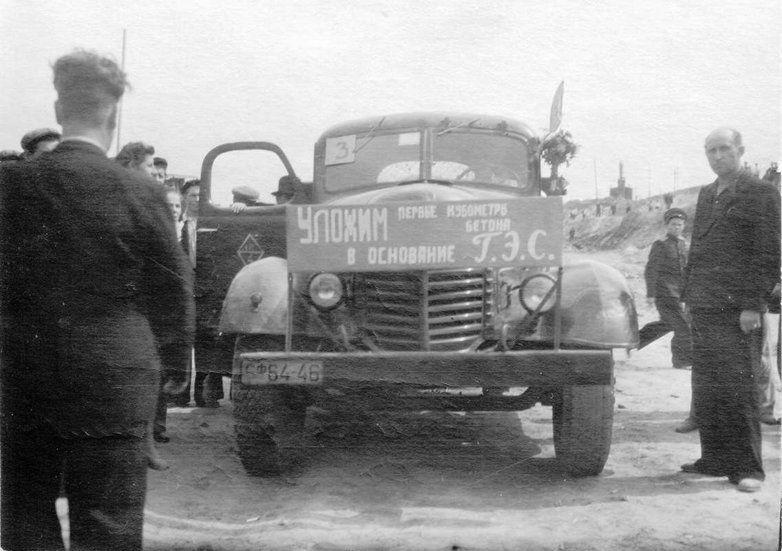 Волгоградская область, № СФ 64-46 — ЗИС-150; Исторические фотографии (до 2000 года) (Волгоградская область)