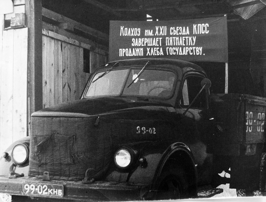 Курганская область, № 99-02 КНБ — ГАЗ-51А; Исторические фотографии (до 2000 года) (Курганская область)