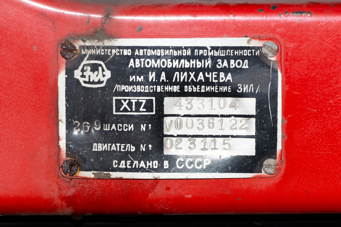 Томская область, № С 150 ВР 70 — ЗИЛ-433104