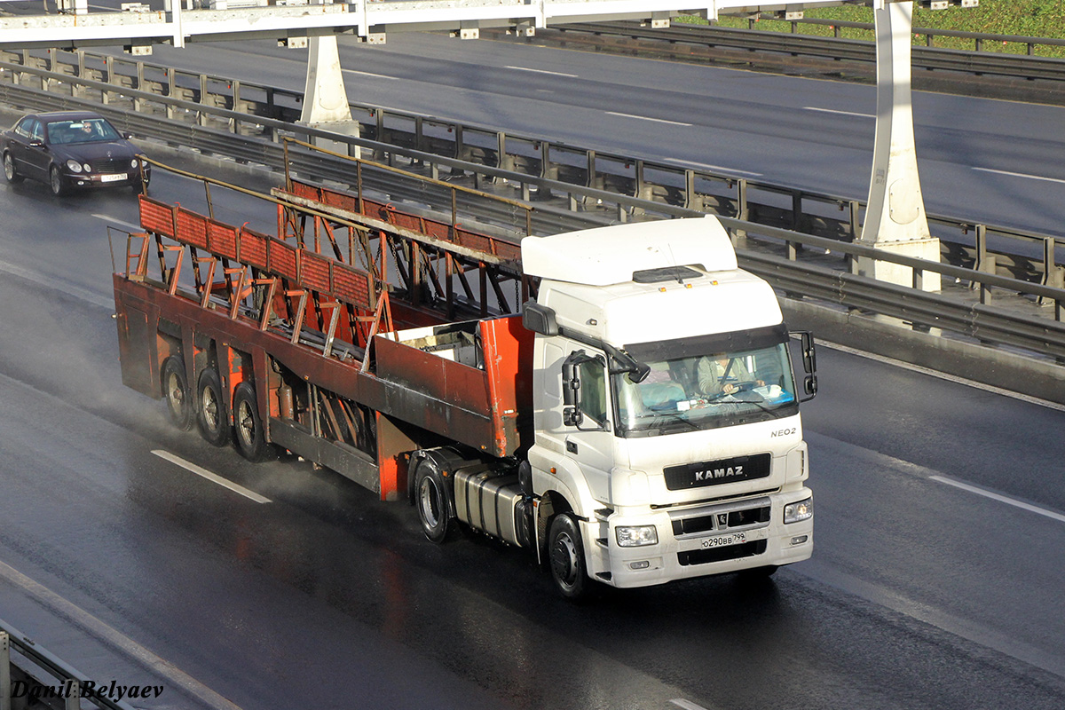 Москва, № О 290 ВВ 799 — КамАЗ-5490-S5(87)