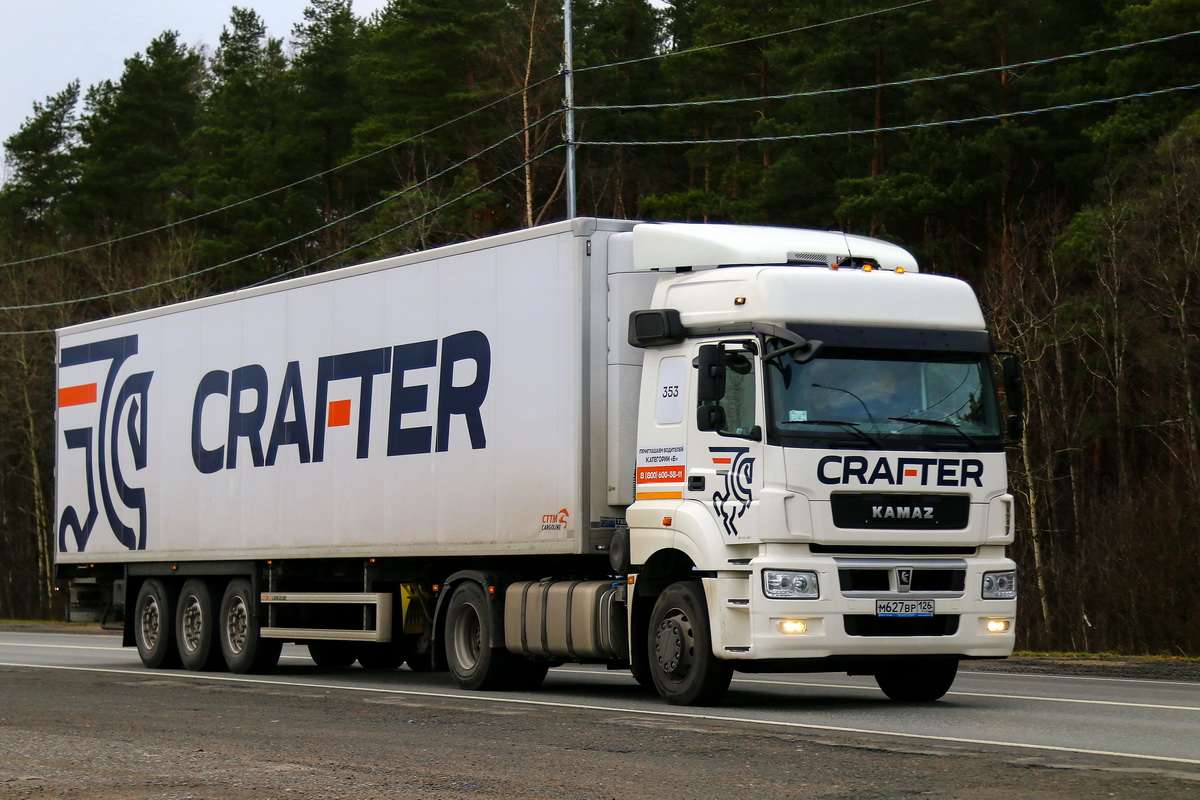 Ставропольский край, № 353 — КамАЗ-5490-S5(87)