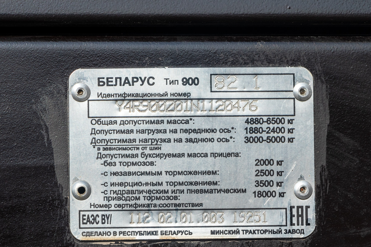 Киргизия, № 01 218 CE — Беларус-82.1
