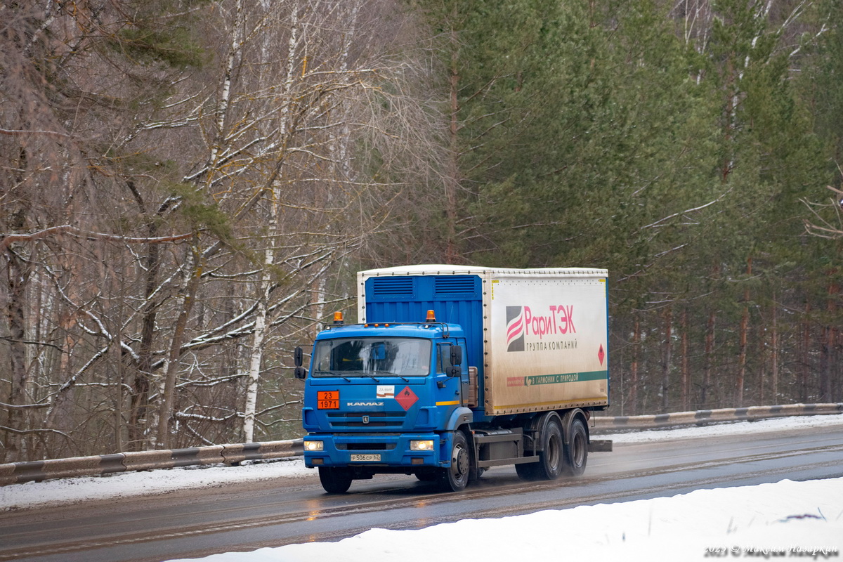 Рязанская область, № Р 506 СР 62 — КамАЗ-65115-A4(23)