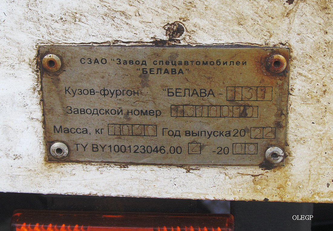 Витебская область, № АМ 4872-2 — ГАЗ-C41R13