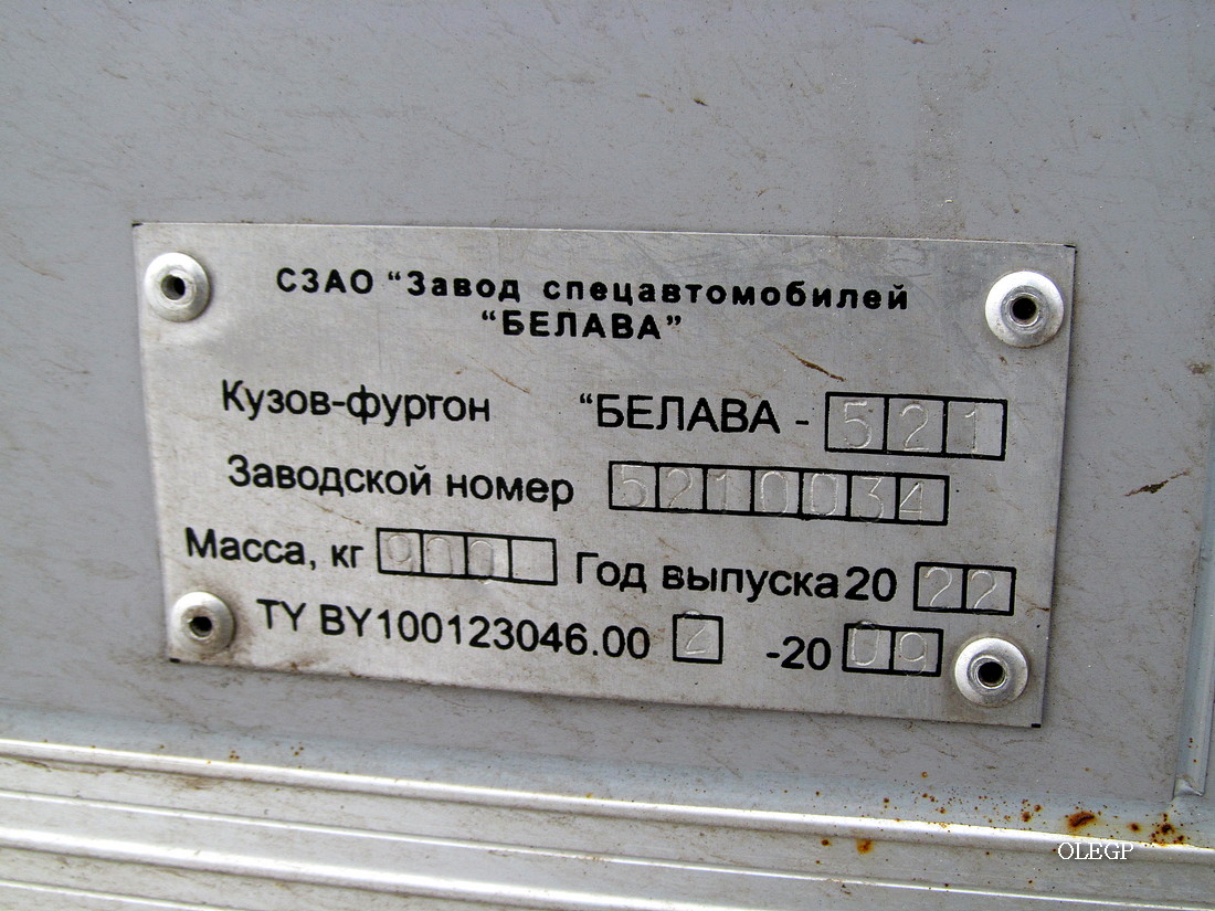 Витебская область, № АМ 8565-2 — ГАЗ-C41R13