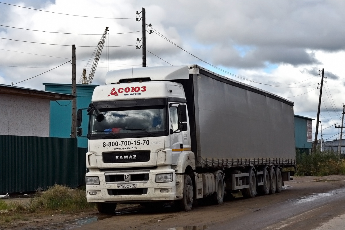 Ульяновская область, № М 120 ХХ 73 — КамАЗ-5490-S5(87)