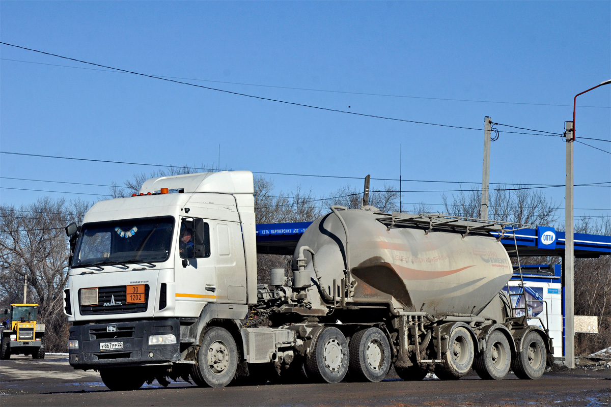 Алтайский край, № У 867 РР 22 — МАЗ-643019
