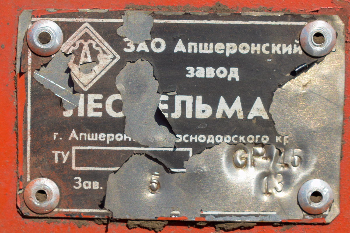 Алтайский край, № (22) Б/Н ПР 0036 —  Прочие модели