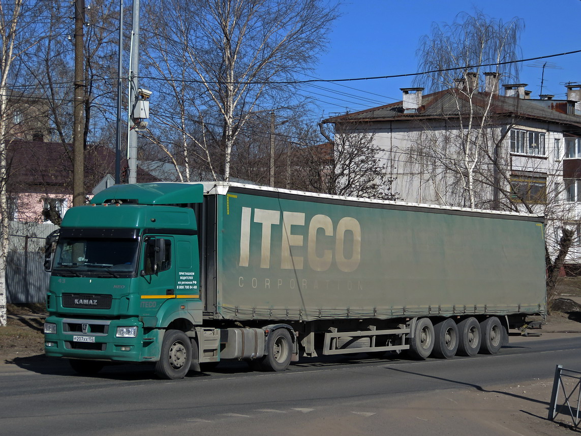 Нижегородская область, № 43 — КамАЗ-5490-S5(87)