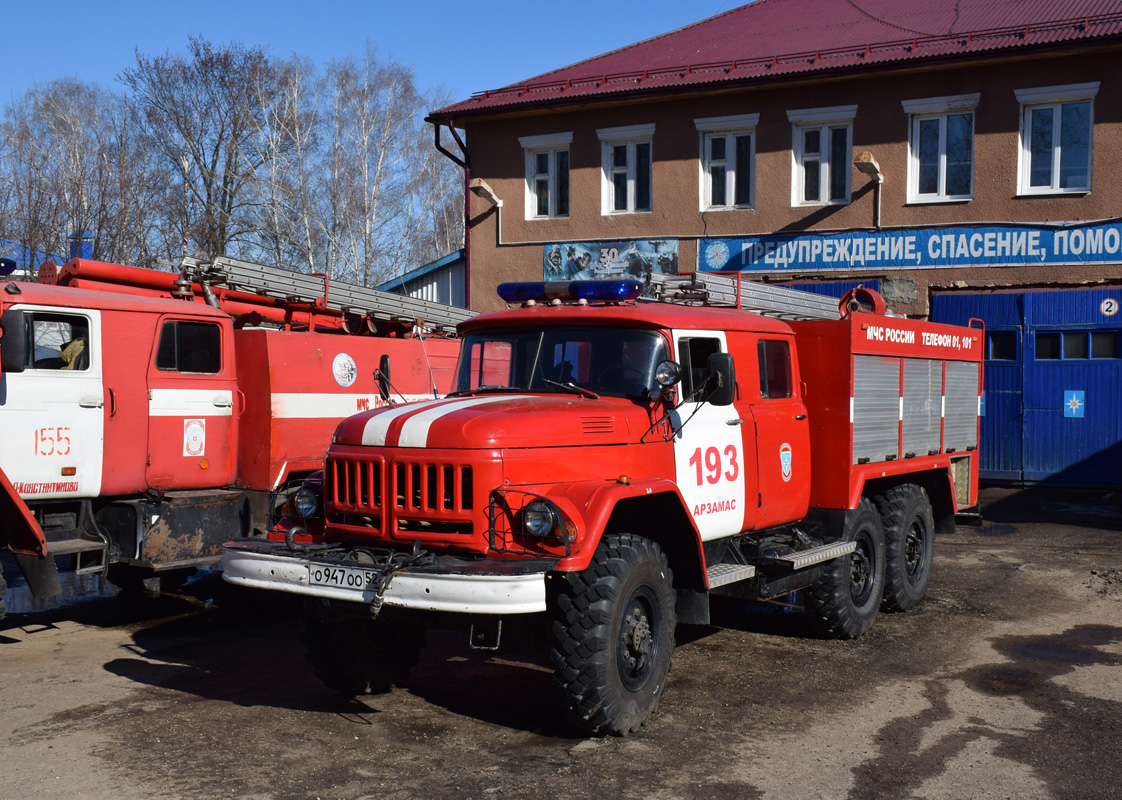 Нижегородская область, № О 947 ОО 52 — 43344 (131Н12)