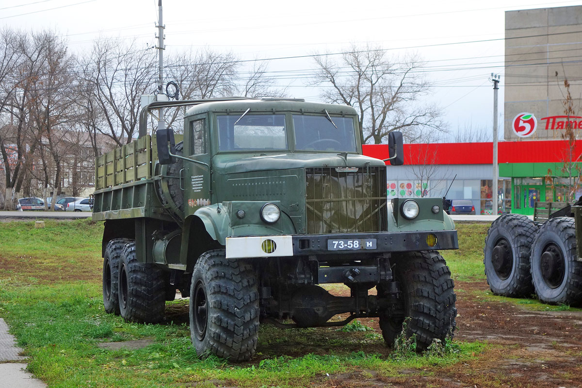 Саратовская область, № 73-58 УН — КрАЗ-255Б1