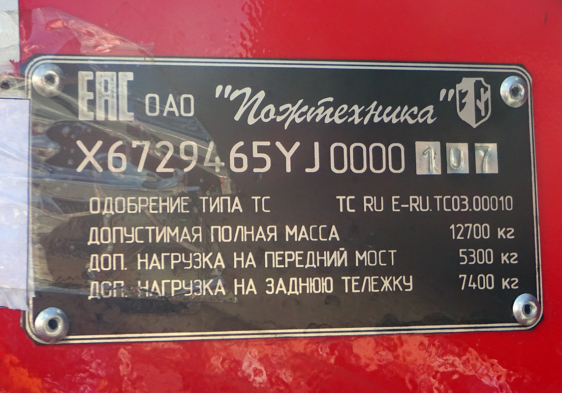 Архангельская область, № М 422 ОО 29 — КамАЗ-43502-D5(66)