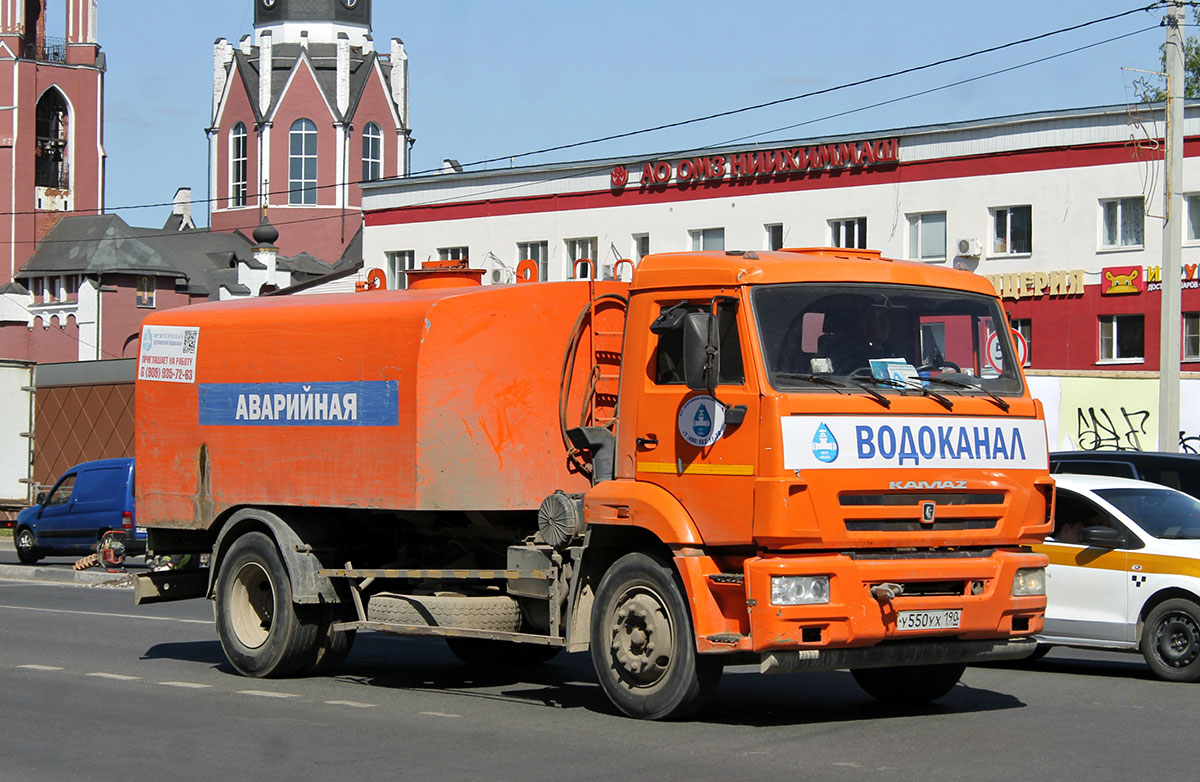 Московская область, № У 550 УХ 190 — КамАЗ-43253-H3(99)