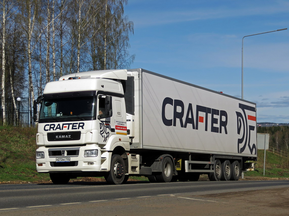 Ставропольский край, № 103 — КамАЗ-5490-S5(87)