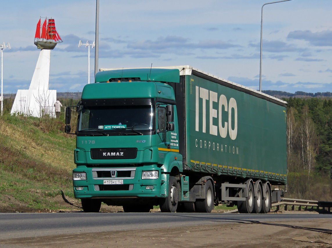 Нижегородская область, № 1178 — КамАЗ-5490-S5(87)