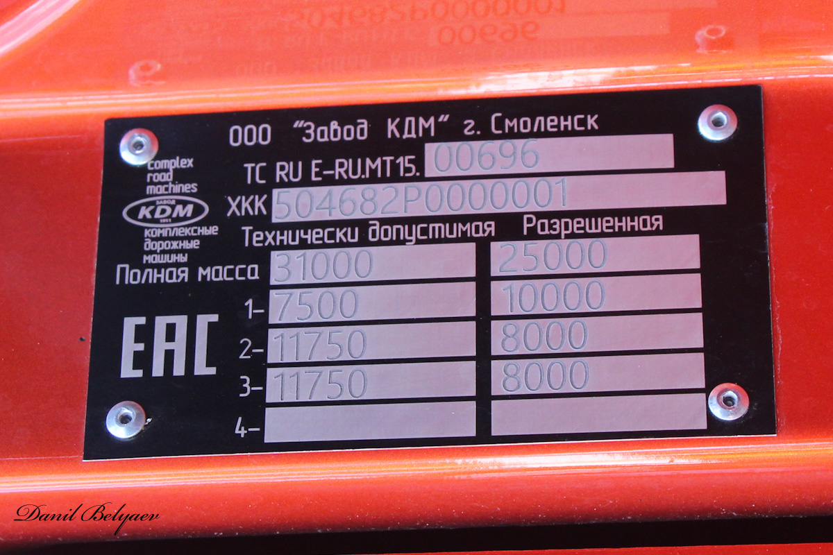 Смоленская область, № (67) Б/Н 0007 — Shaanxi Shacman X3000 SX3258