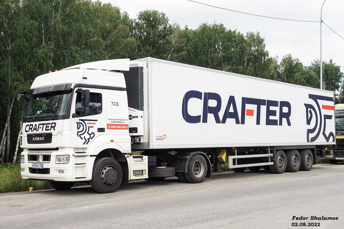 Ставропольский край, № 723 — КамАЗ-5490-S5(87)