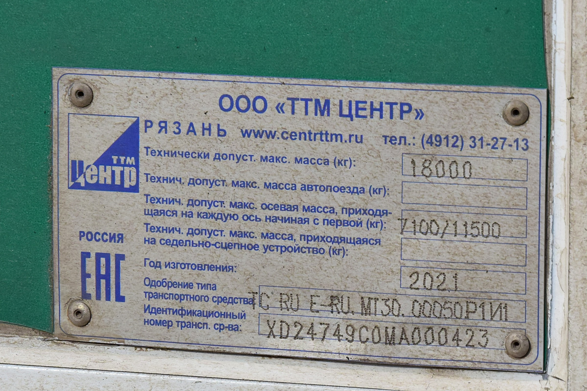 Волгоградская область, № С 164 РУ 790 — Isuzu Forward 18.0 [Z7X]