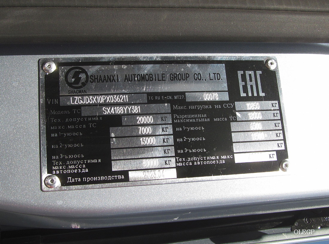Минск, № ІМ ВР 8010 — Shaanxi Shacman X6000 SX4188