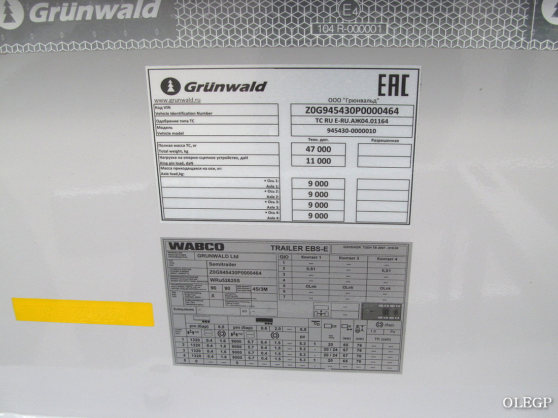 Минск, № (BY-7) Б/Н ПР 0014 — Grünwald 945430-0000010