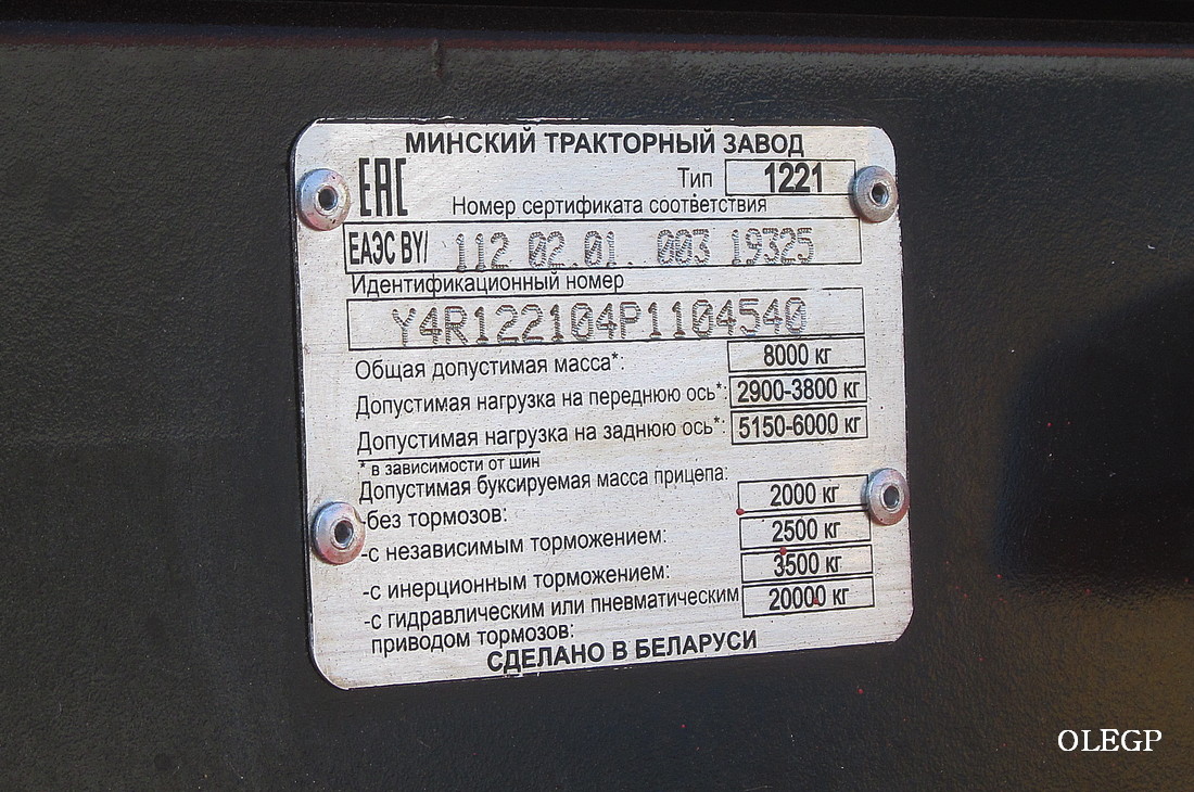 Минск, № (BY-7) Б/Н СТ 0321 — Беларус-1221.3