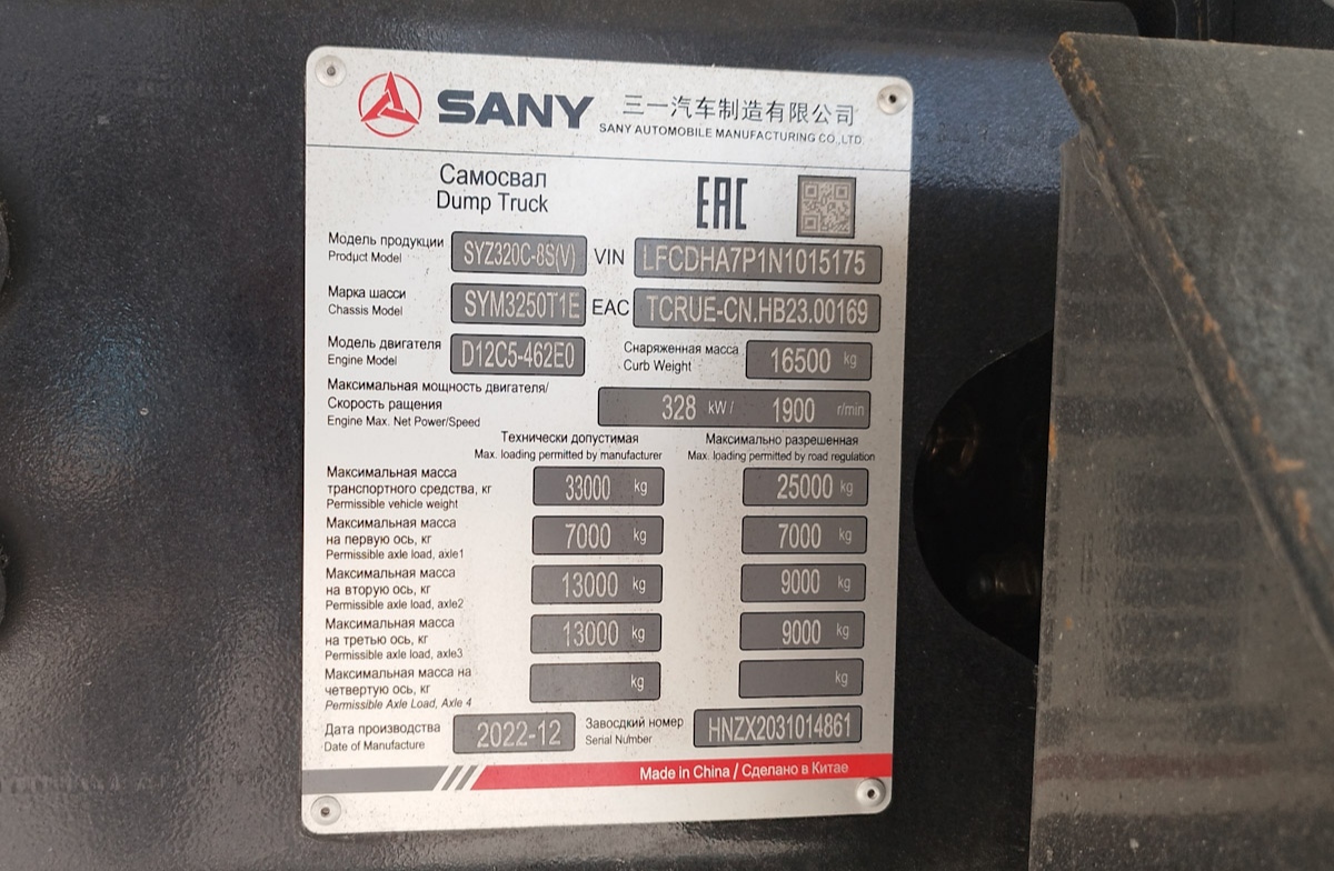 Минская область, № (BY-5) Б/Н 0125 — SANY SYM3250