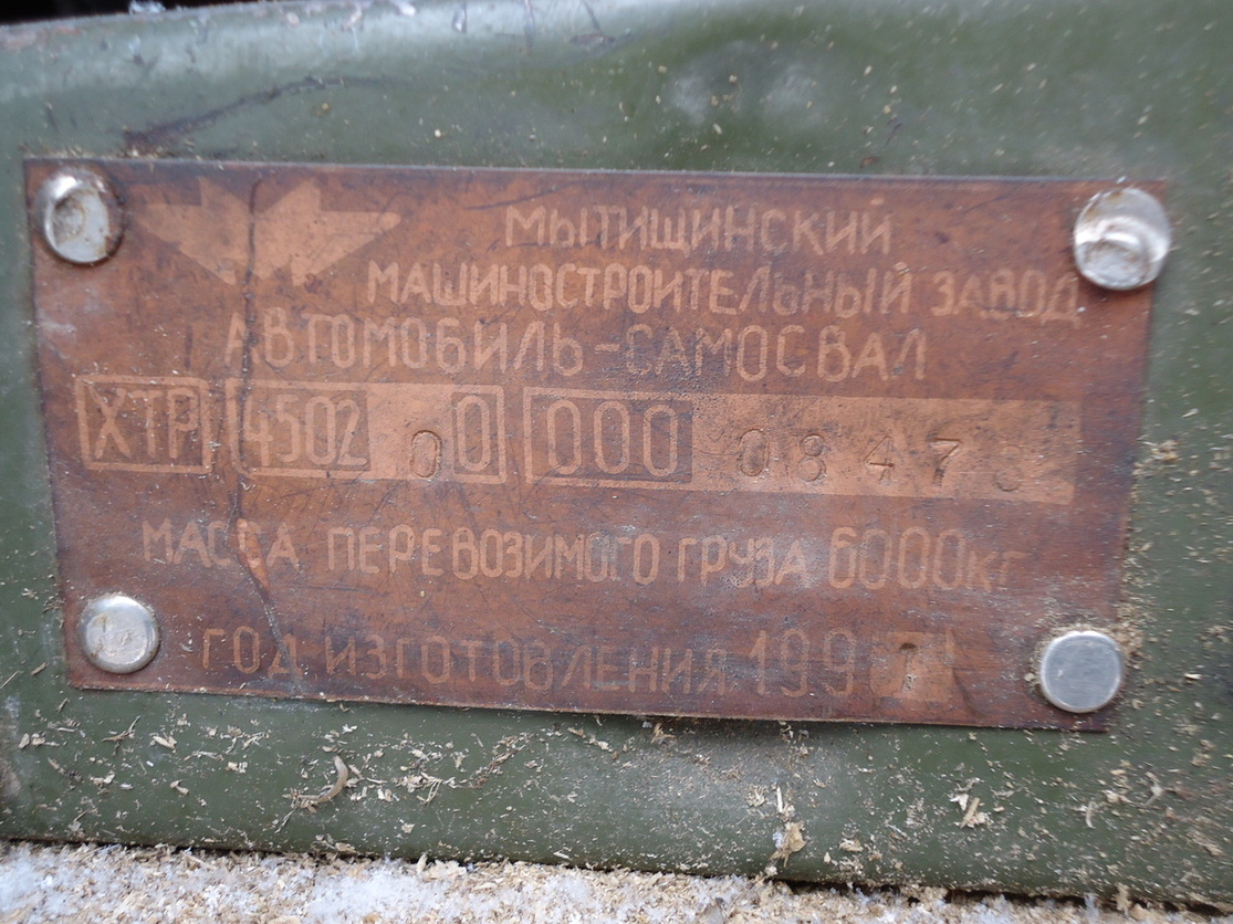 Томская область, № А 099 ТТ 70 — ЗИЛ-495810