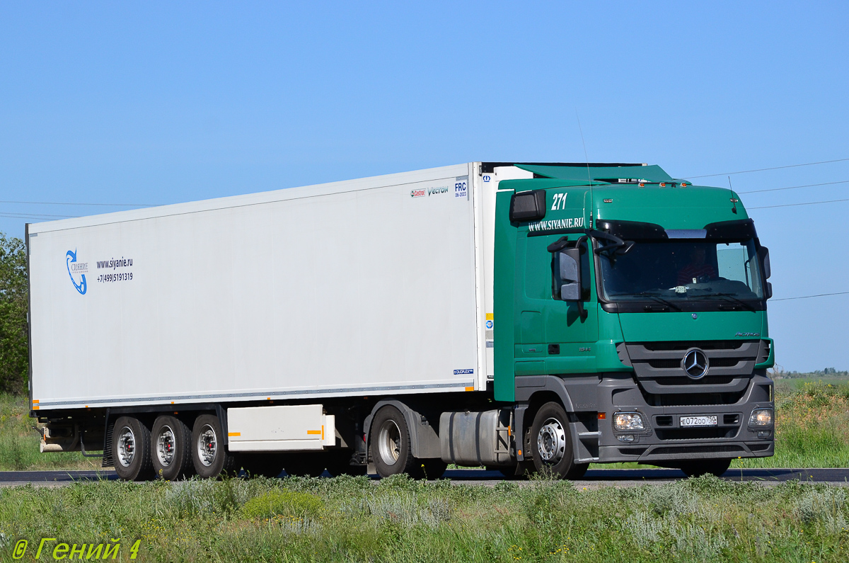 Московская область, № Е 072 ОО 750 — Mercedes-Benz Actros '09 1844 [Z9M]