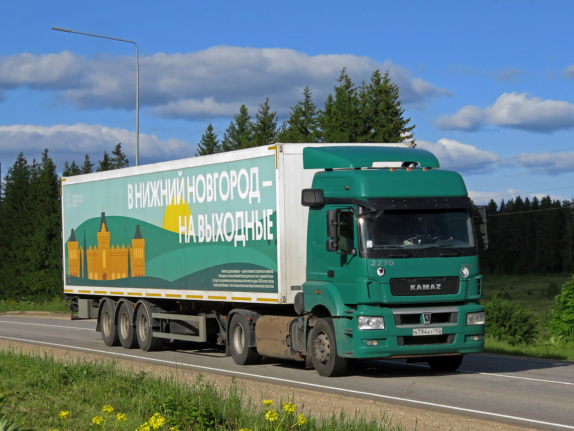 Нижегородская область, № 2270 — КамАЗ-5490-S5(87)