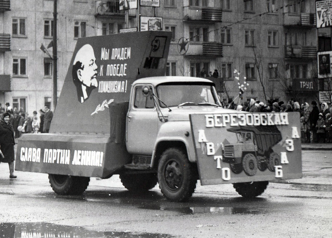 Исторические фотографии (до 2000 года) (Кемеровская область)