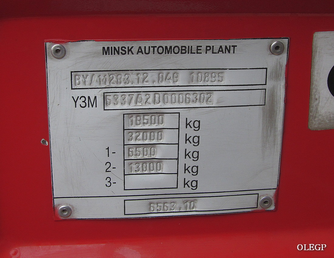 Минск, № АО 1249-7 — МАЗ-5337A2