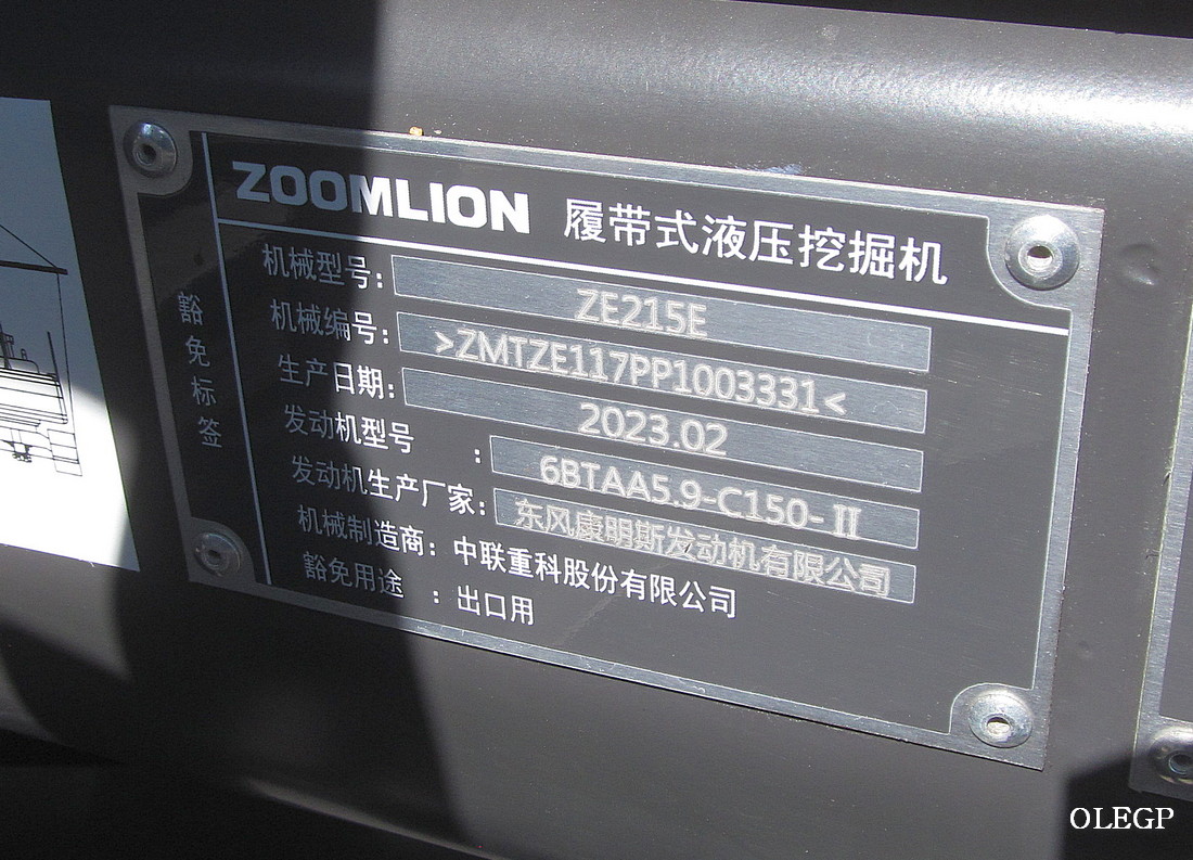 Минская область, № (BY-5) Б/Н СТ 0069 — Zoomlion ZE (общая модель)