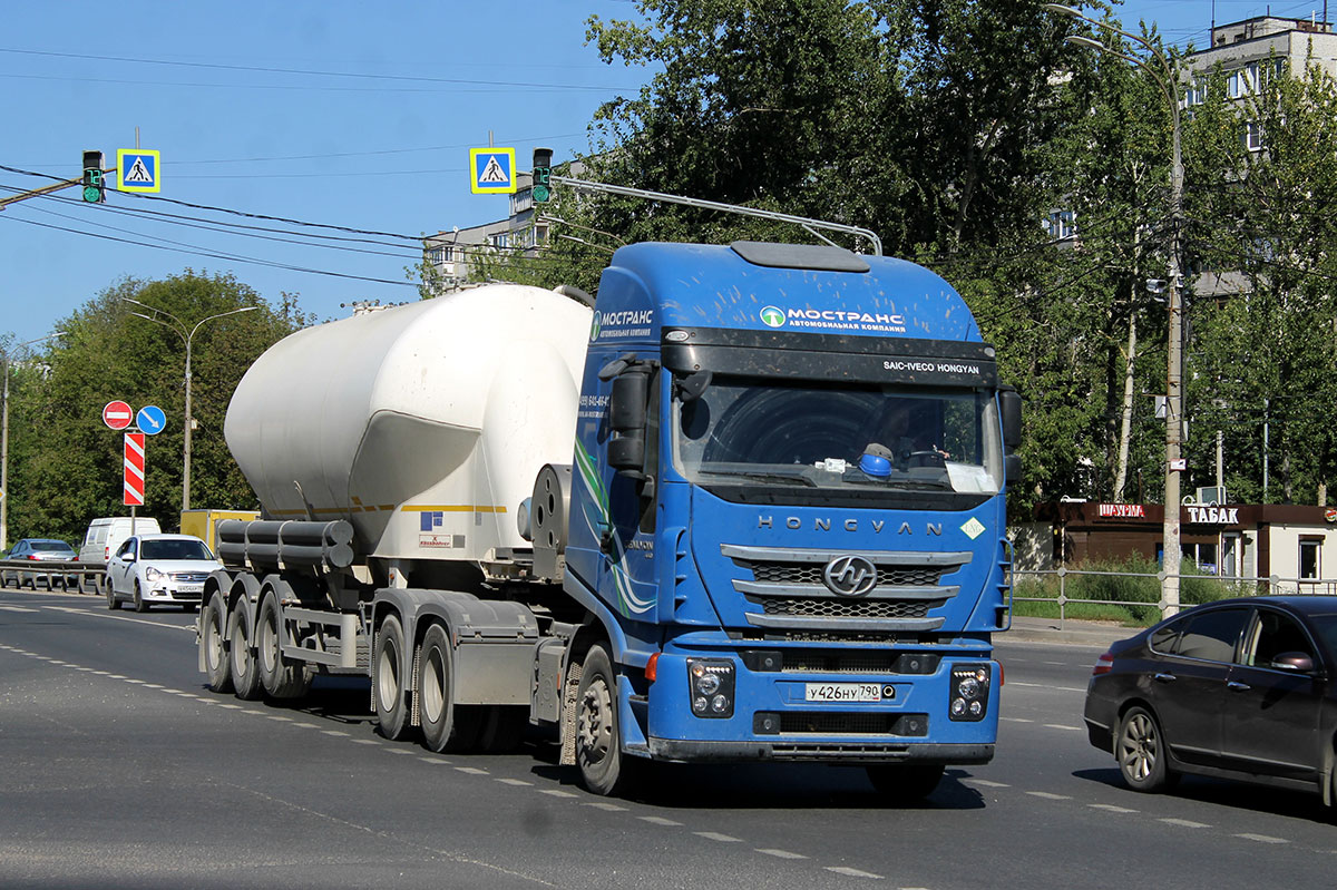 Московская область, № У 426 НУ 790 — Hongyan Genlyon CQ425x