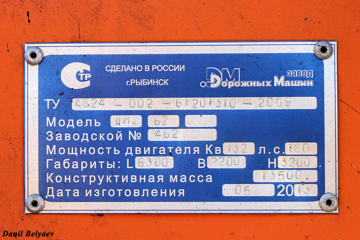 Ненецкий автономный округ, № 8086 ОН 83 — Завод Дорожных Машин (DM) (общая модель)