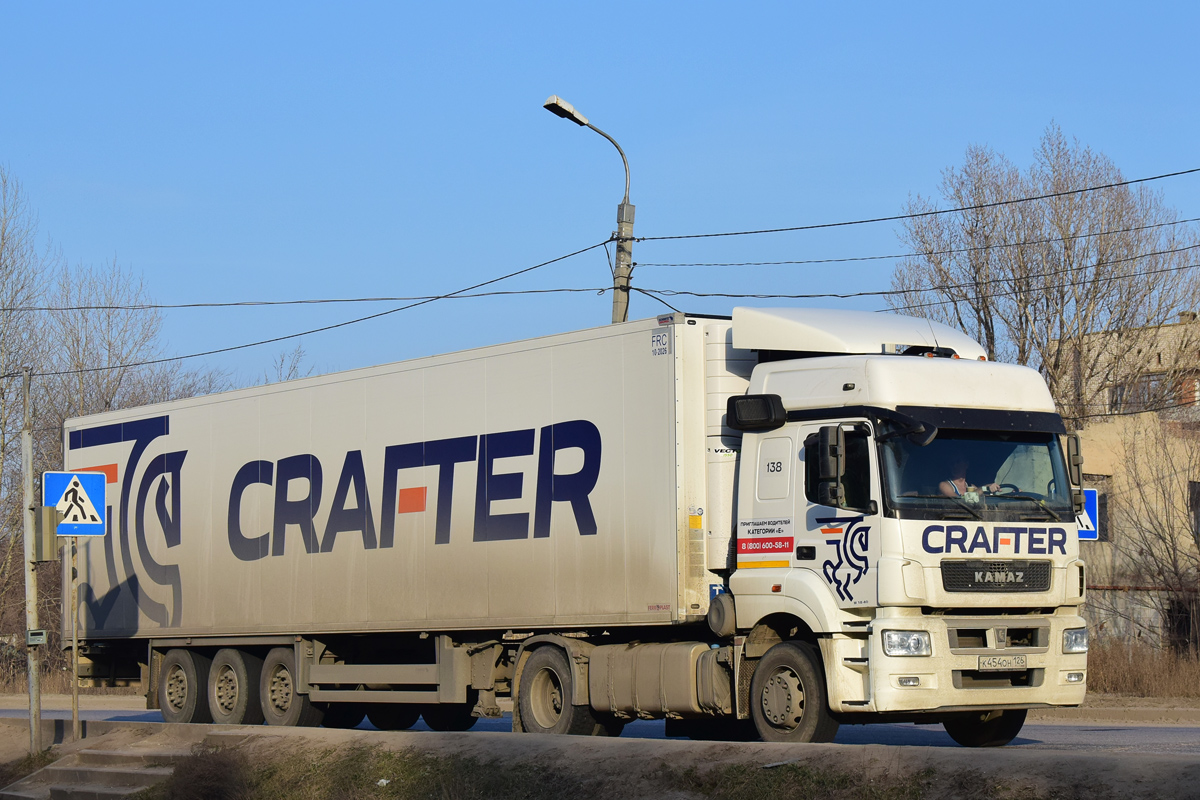 Ставропольский край, № 138 — КамАЗ-5490-S5(87)