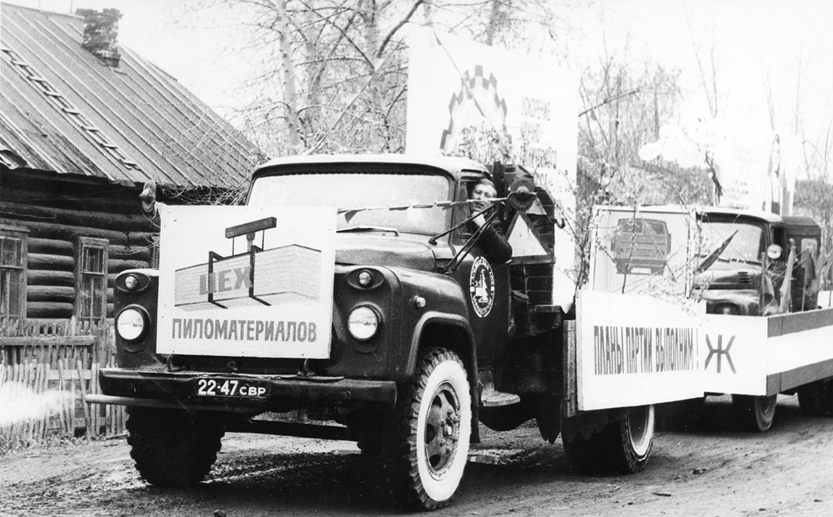 Свердловская область, № 22-47 СВР — ГАЗ-52/53 (общая модель); Исторические фотографии (до 2000 года) (Свердловская область)