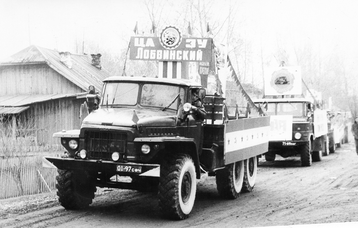 Свердловская область, № 01-97 СФЧ — Урал-375Д; Исторические фотографии (до 2000 года) (Свердловская область)