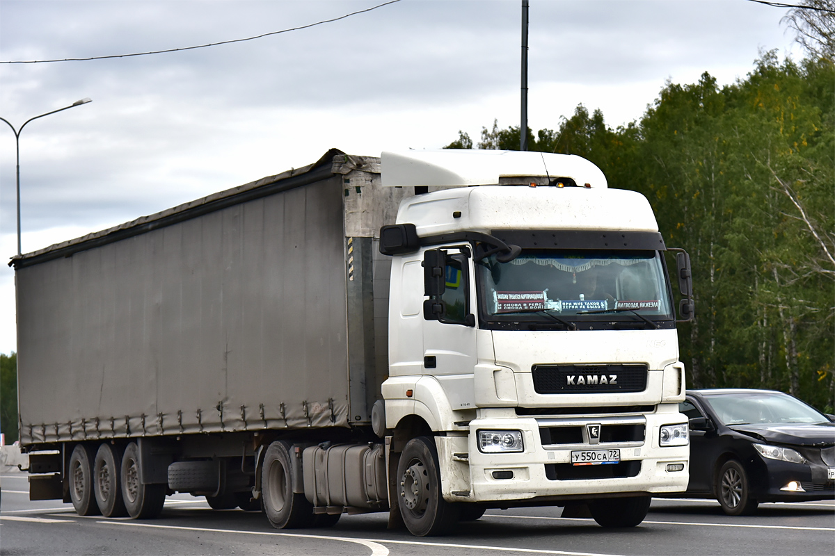 Тюменская область, № У 550 СА 72 — КамАЗ-5490-S5(87)