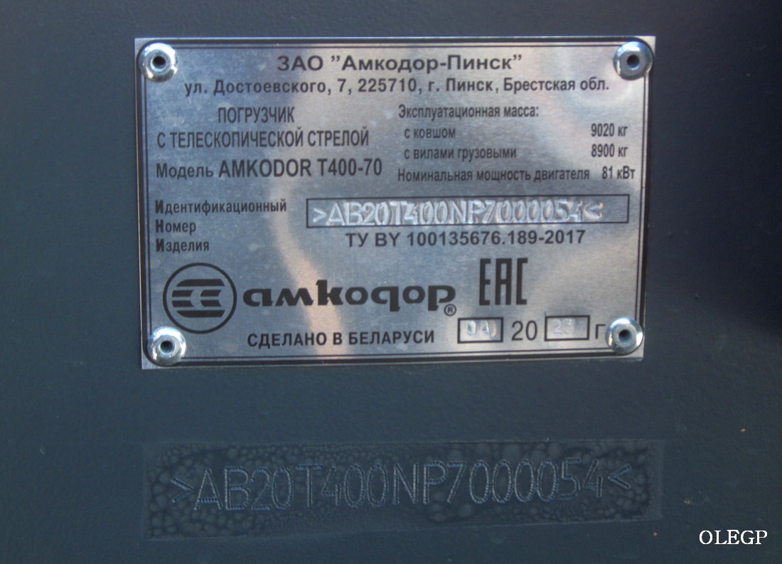 Брестская область, № (BY-1) Б/Н СТ 0041 — Амкодор (общая модель)
