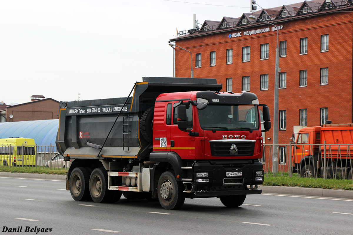 Татарстан, № М 543 МУ 716 — Howo T5G ZZ3257