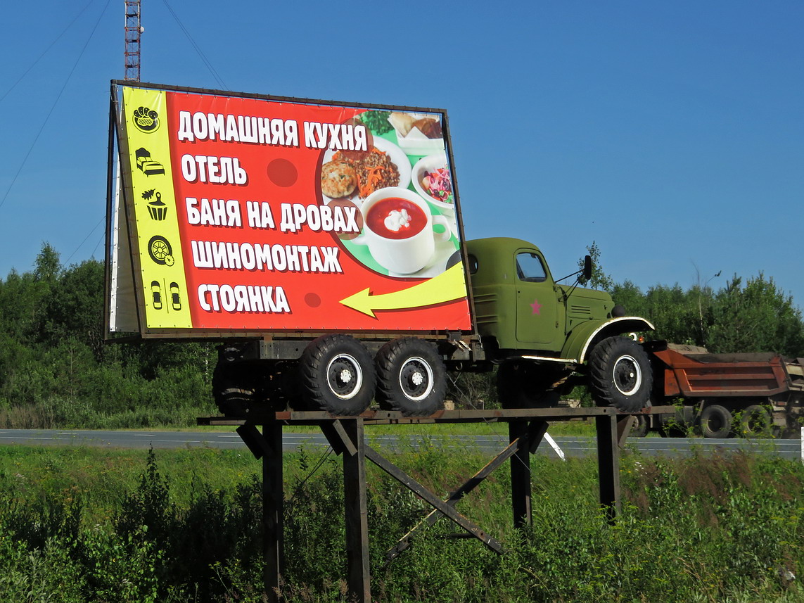 Кировская область, № (43) Б/Н 0098 — ЗИЛ-157 (общая модель); Техника на постаментах, памятники (Кировская область); Транспортные средства без номеров (Кировская область)