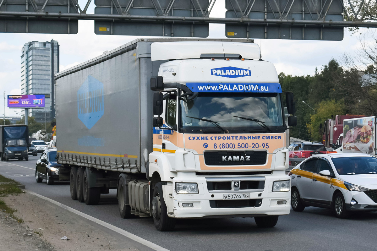 Москва, № А 507 ОХ 750 — КамАЗ-5490-S5(87)