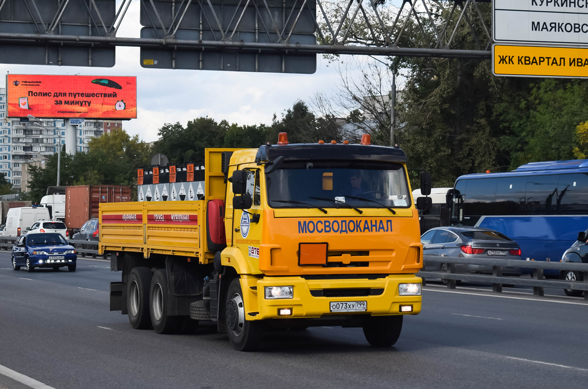 Москва, № О 073 ХУ 799 — КамАЗ-65117-A5(48)