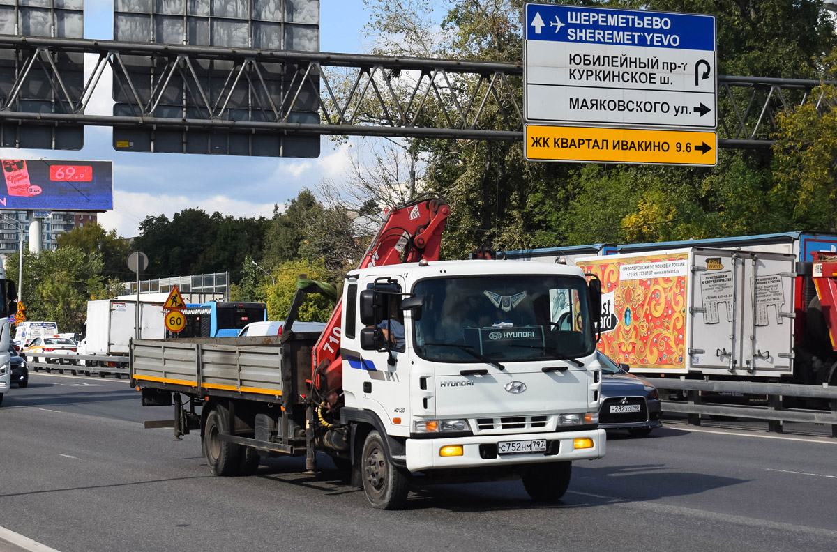 Москва, № С 752 НМ 797 — Hyundai Super Medium HD120
